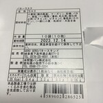 ゲロ ゲロ バター スタンド - 原材料など