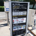 ラーメン二郎 - 周辺のコインパーキングの例