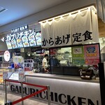 からあげ、定食、丼 がブリチキン。 - 