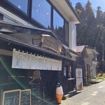 銀山温泉 湯けむり食堂 しろがね - 