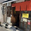 元祖ぴかいち 本店