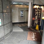 Shibuya Teppanyaki Rin - 