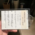 Tokyo Style Noodle ほたて日和 - 