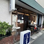 Jun'Ichi - お店がある。