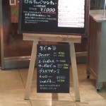 アカシア 羽田空港第２ターミナル店 - 創業50周年看板メニュー