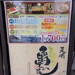 居酒屋ばんげや - 