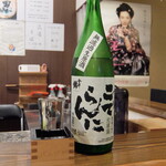 居酒屋ばんげや - 