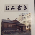 居酒屋ばんげや - 