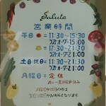 サルーテ - 営業時間・定休日(2023年9月)