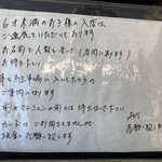 手挽きそば 一心 - 