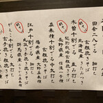 手挽きそば 一心 - 