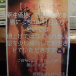 居酒屋ばんげや - 