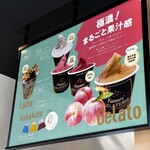 Funari GELATERIA - 