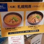 近鉄百貨店 - メニュー