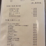 居酒屋ばんげや - 