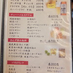 居酒屋ばんげや - 