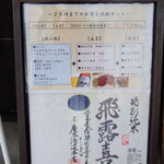 居酒屋ばんげや - 