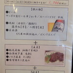 居酒屋ばんげや - 