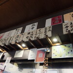 居酒屋ばんげや - 