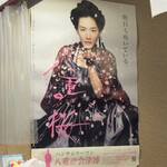 居酒屋ばんげや - 