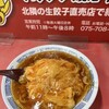 マルシン飯店