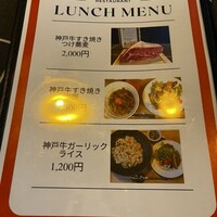 KOBE Carne - 光ってるけどすき焼きは¥1500-
