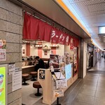 ラーメン 横綱 - 