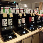 デジタル田園酒場かんます - 