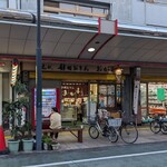 静岡おでん おがわ - 