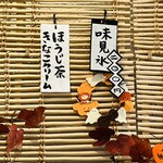 こひる庵 - 和系大好きです！！