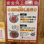 Zerobyoure Monsawa Sendai Horumon Yakiniku Sakaba Tokiwa Tei - 