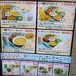 Asian Kitchen Sapana - ランチ写真入りメニュー