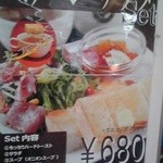 つけパンセット