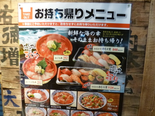 ２４時間営業の海鮮居酒屋 お持ち帰りメニューもあります By ラキテン 磯丸水産 池袋西口店 池袋 魚介料理 海鮮料理 食べログ