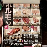 炭焼ホルモン えいた - 