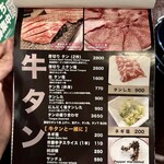 炭焼ホルモン えいた - 