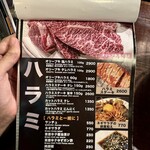 炭焼ホルモン えいた - 