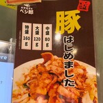 肉野菜炒め ベジ郎 渋谷総本店 - 