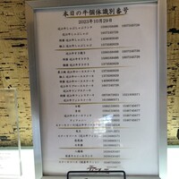 特選近江牛レストラン ティファニー - 