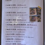 海の幸食処　えちぜん - 