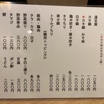 和泉屋 - お鍋メニューが出始めた！