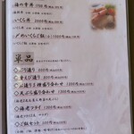 海の幸食処　えちぜん - 