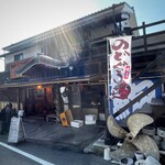 海の幸食処　えちぜん - 