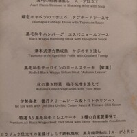 赤坂鉄板焼 ヒレ - 
