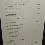 Derire - アルコールメニュー