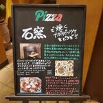 Mamma Pasta - 石窯ピッツァ
