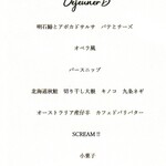 Derire - Dejeuner Bの内容