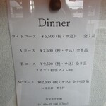 Derire - ディナーメニュー