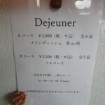 Derire - ランチメニュー