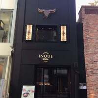 東京焼肉いのうえ 銀座店 - 